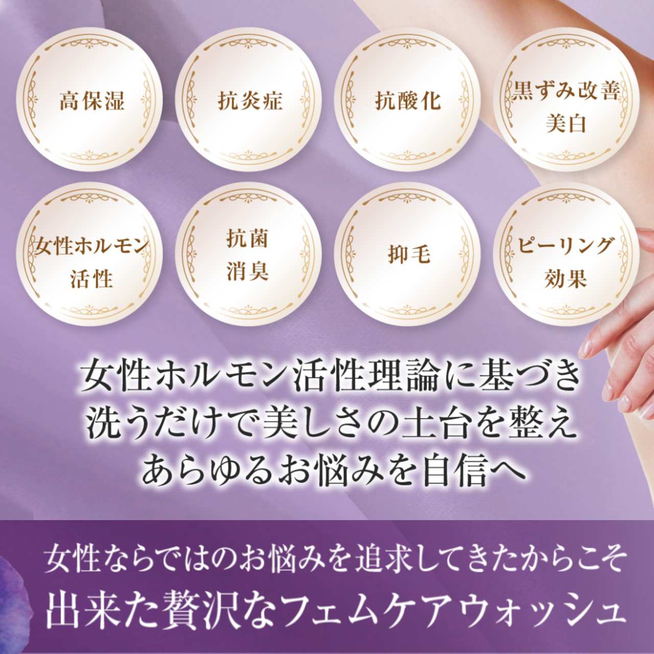 フェムケアダムレスウォッシュ
