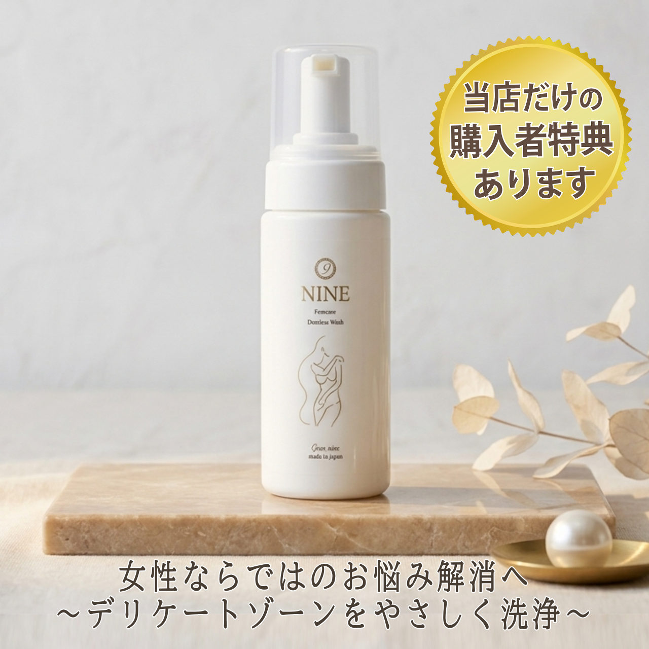 フェムケアダムレスウォッシュ