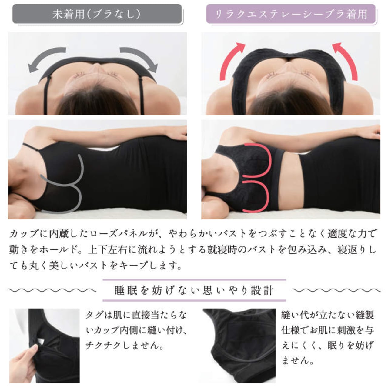 Be-fit おやすみリラクエステ レーシーブラ