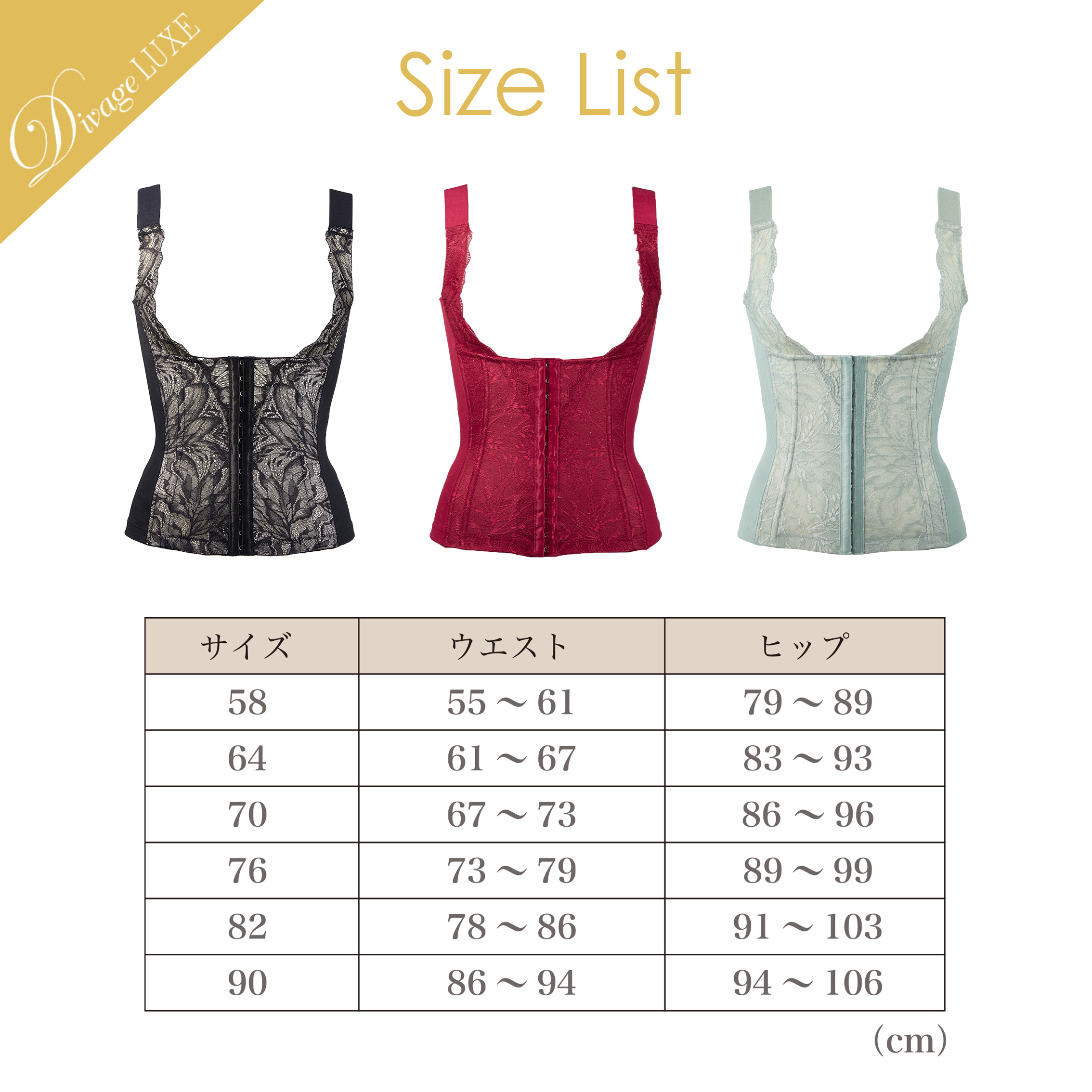 Divage LUXE ウエストシェイパー